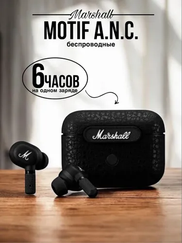 Marshall Наушники беспроводные с микрофоном, черный