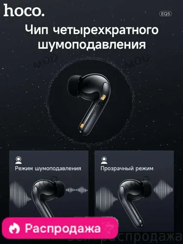 Наушники беспроводные с микрофоном Hoco EQ5, Bluetooth, USB Type-C, черный