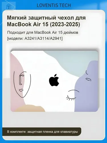 Антиударный чехол MacBook Air 15" 2023-2025 M2/M3/M4 Полный обод Защита от царапин и отпечатков + Из
