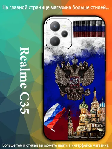 чехол для смартфона Подходит для Realme C35 Герб России Двуглавый орёл VDA83