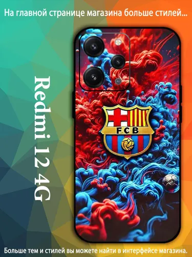 чехол для Сяоми Xiaomi Redmi 12 4G Барселона футбольный клуб VDA89