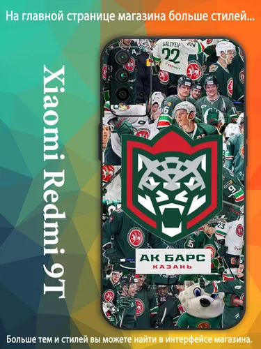 чехол для Сяоми Xiaomi Redmi 9T АК Барс символ хоккейной команды VDA87