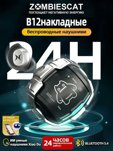ZOMBIESCAT Наушники беспроводные с микрофоном, Bluetooth, серебристый