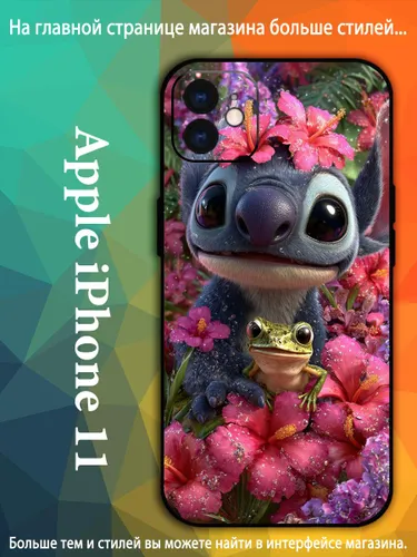 Чехол на айфон iPhone 11 Stitch милый мультфильм Стич VDA92