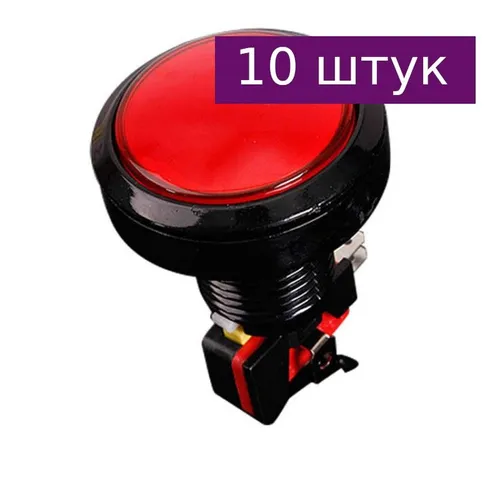 Кнопка без фиксации с подсветкой 45мм, 12В, красная, 10 шт.