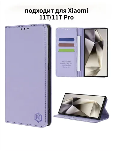 Чехол книжка для Xiaomi 11T/11T Pro из кожи.