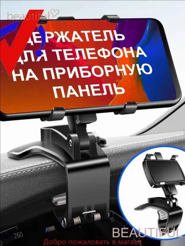 ,Держатель автомобильный, диагональ 7.1"