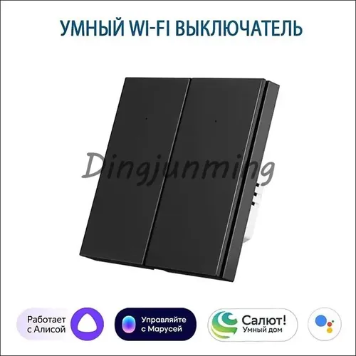Умный выключатель с Алисой, выключатель с Wi-Fi двухклавишный черный, подключение с нулем и без нуля