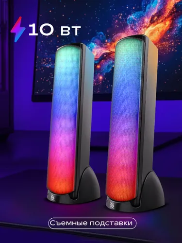 DEFENDER Колонки для компьютера SkyPulse 10 Вт, BT, RGB