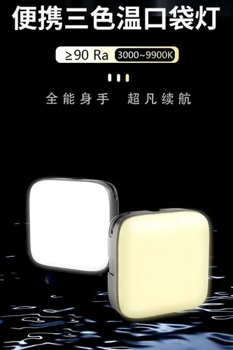 Видеосвет М 11 свет для съемки фото и видео