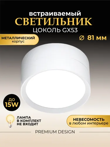 Светильник потолочный встраиваемый для натяжных потолков Led.Ok белый GX53