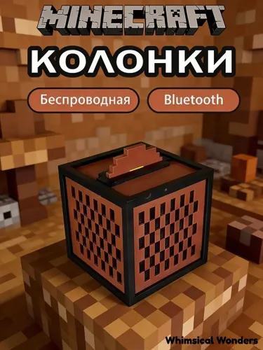 Колонка Minecraft в стиле редстоуна
