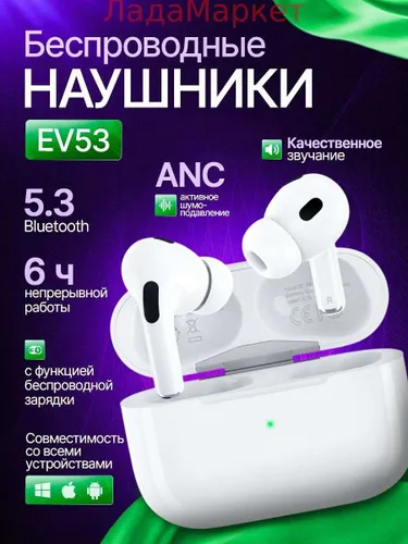 Наушники беспроводные с микрофоном, Bluetooth, USB Type-C, белый, светло-серый