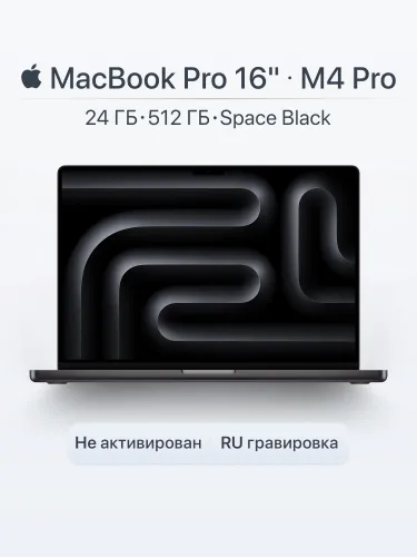 Apple MacBook Pro 16 M4 2024 Ноутбук 16.2", Apple M4 Pro (14C CPU, 20C GPU), RAM 24 ГБ, SSD 512 ГБ, Apple M4 Pro, MacOS, (MX2X3), черный, Русская раскладка