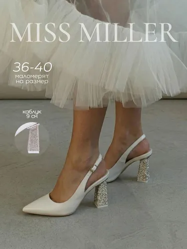 Туфли Miss Miller коллекция со стразами