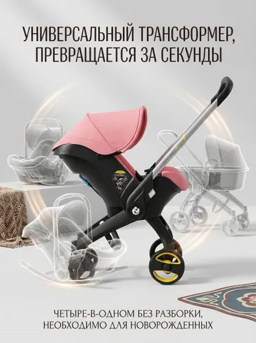 Коляска 4 в 1 для новорожденных, универсальная модульная с 3 режимами трансформации за секунды, для детей 0-12 месяцев, красная