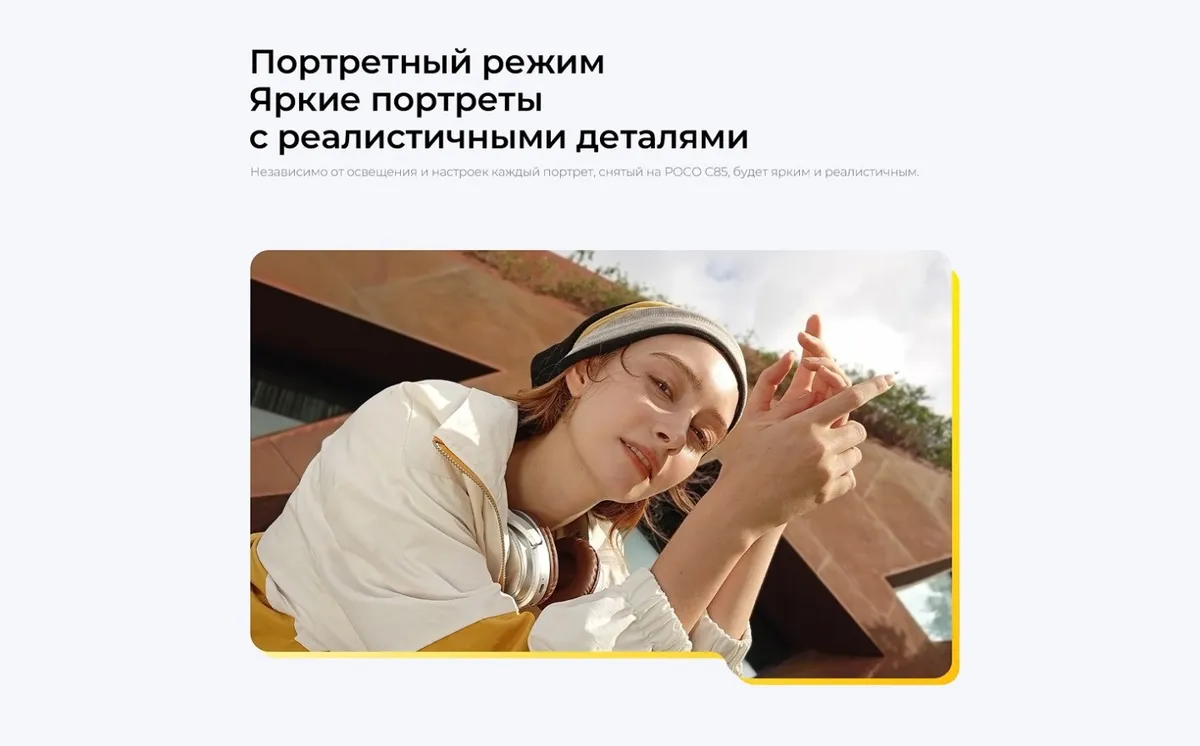 Купить Xiaomi Poco C85 (8/256) Black в Донецке Макеевке ДНР Купить Xiaomi Poco C85 (8/256) Black в Донецке Макеевке ДНР