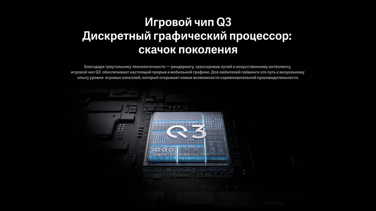 Купить Vivo iQOO 15 (16/512) Grey в Донецке Макеевке ДНР Купить Vivo iQOO 15 (16/512) Grey в Донецке Макеевке ДНР