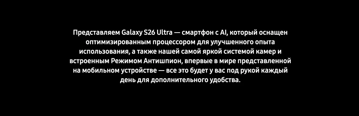Купить Samsung Galaxy S26 Ultra (16/1024) Black в Донецке Макеевке ДНР Купить Samsung Galaxy S26 Ultra (16/1024) Black в Донецке Макеевке ДНР