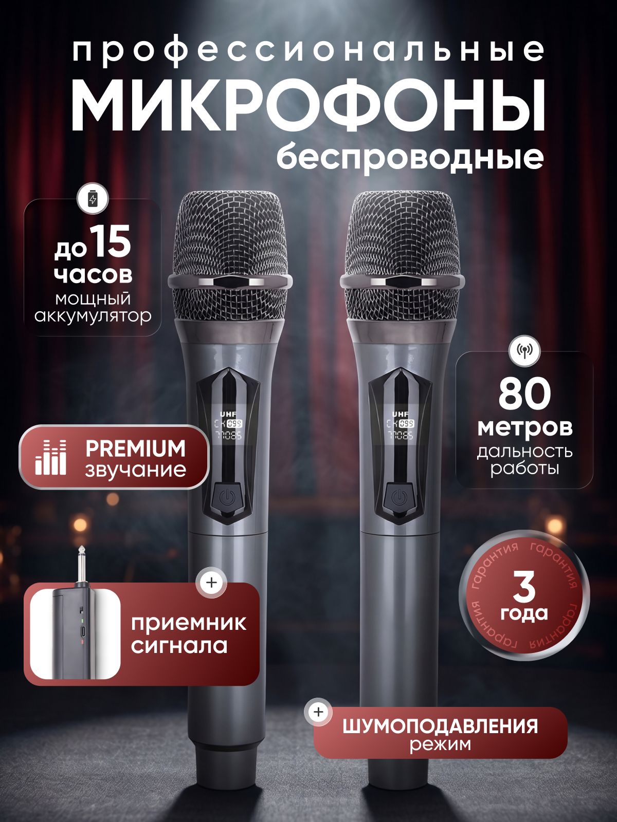 Профессиональныймикрофонкараокебеспроводной/Радиомикрофондлявокала,черно-серый,2шт