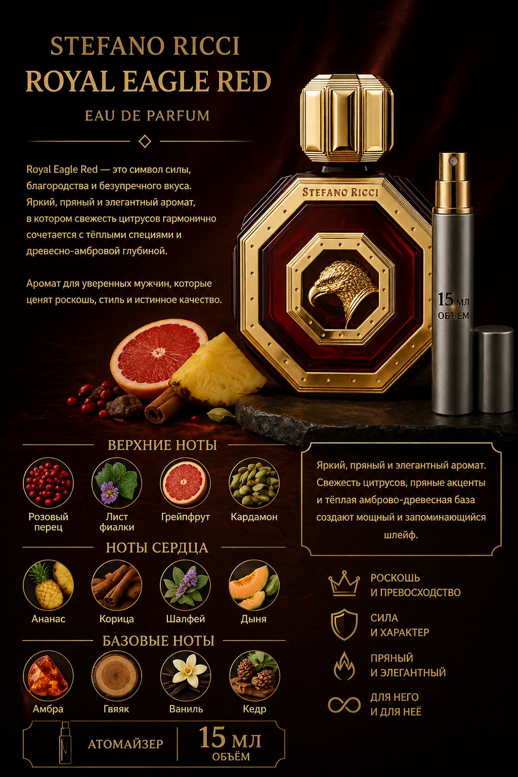 STEFANO RICCI Royal Eagle Red 15 мл парфюмерная вода мужская Отливант купить