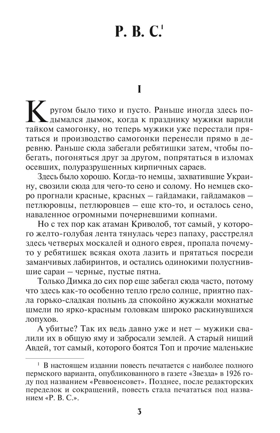 Тимур и его команда. Чук и Гек. Голубая чашка. Горячий камень и другие повести и рассказы | Timur and His Squad. Chuk and Gek. The Blue Cup. The Hot Stone and Other Novellas and Short Stories - Ozon image 3