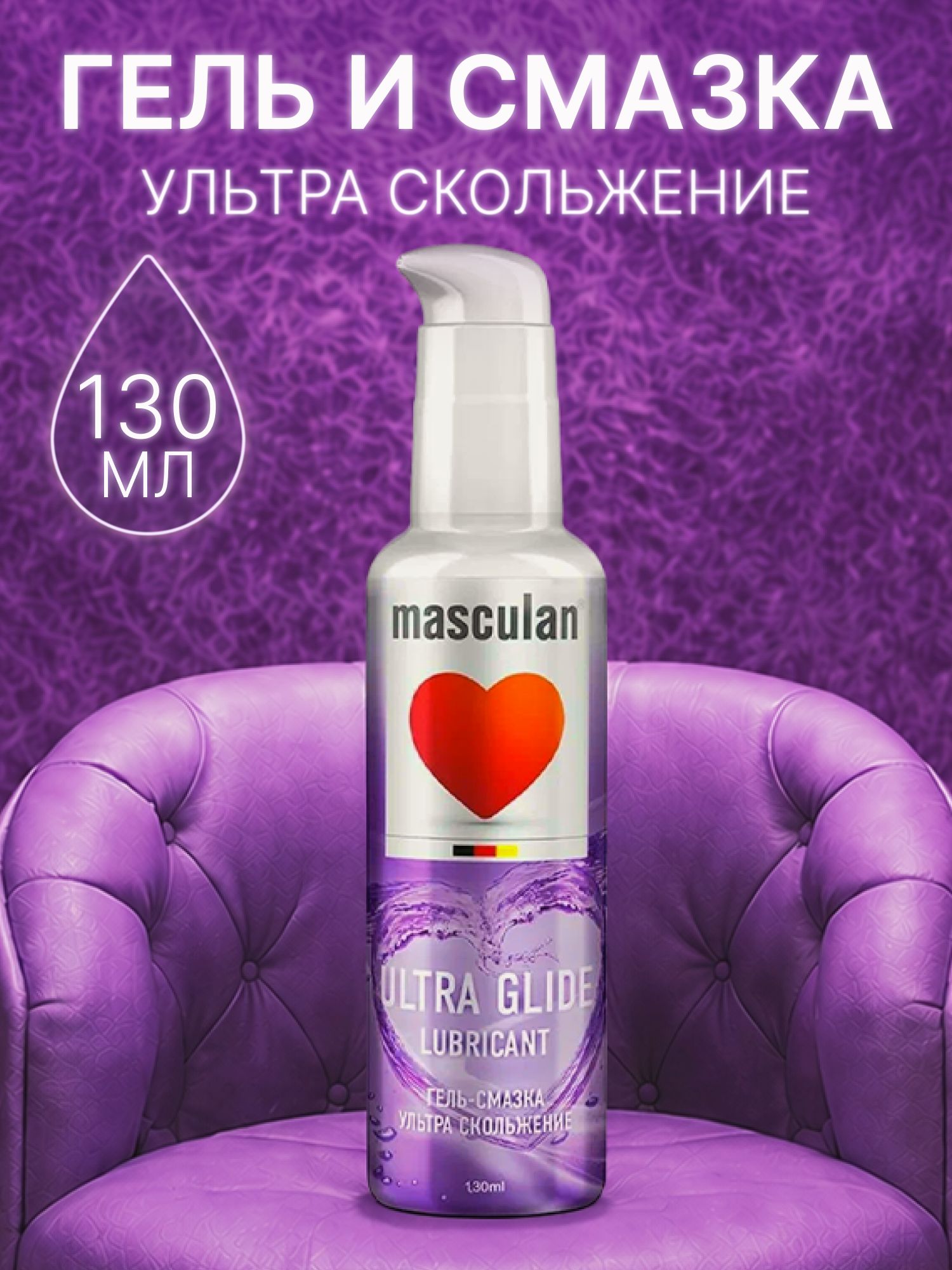 - Masculan Lubricant Ultra Glide 130 OZON - Masculan Lubricant Ultra Glide 130 OZON