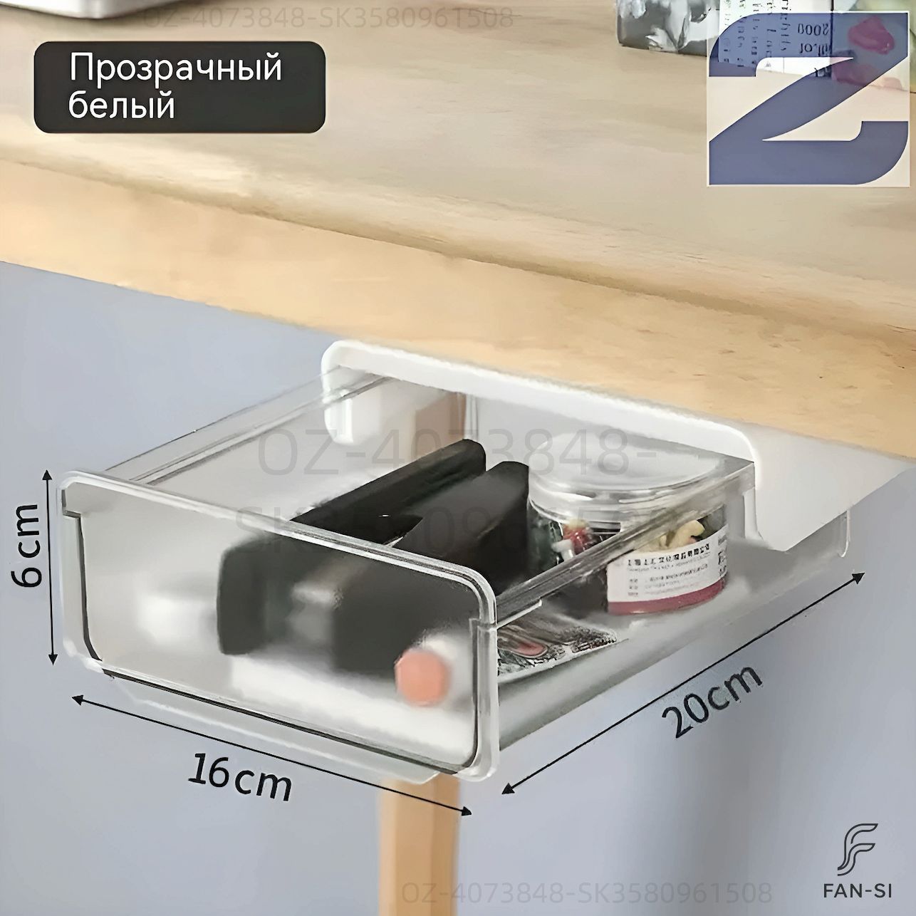 Органайзерсвыдвижнымиящиками6х16х20см.