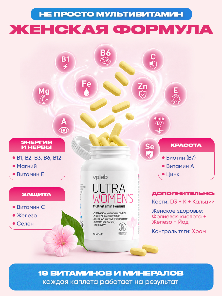 Vplab, Ultra Women's Multivitamin Formula 60 caps