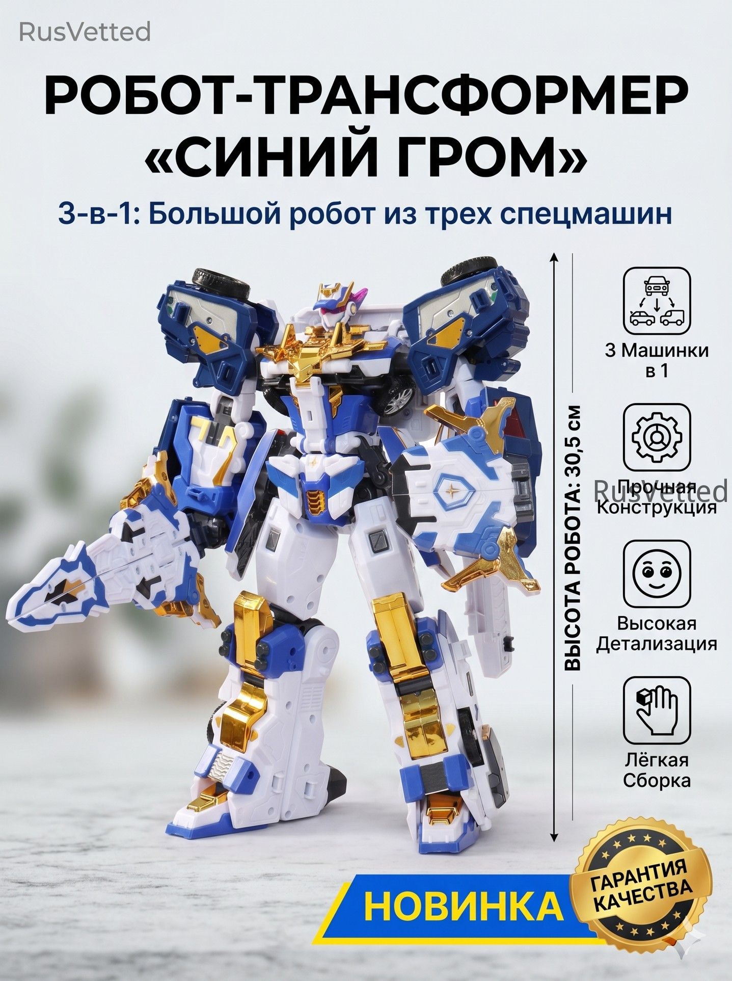 Робот-трансформер Metal Cardbot Blue Cop Trinity 31 см купить на OZON ...