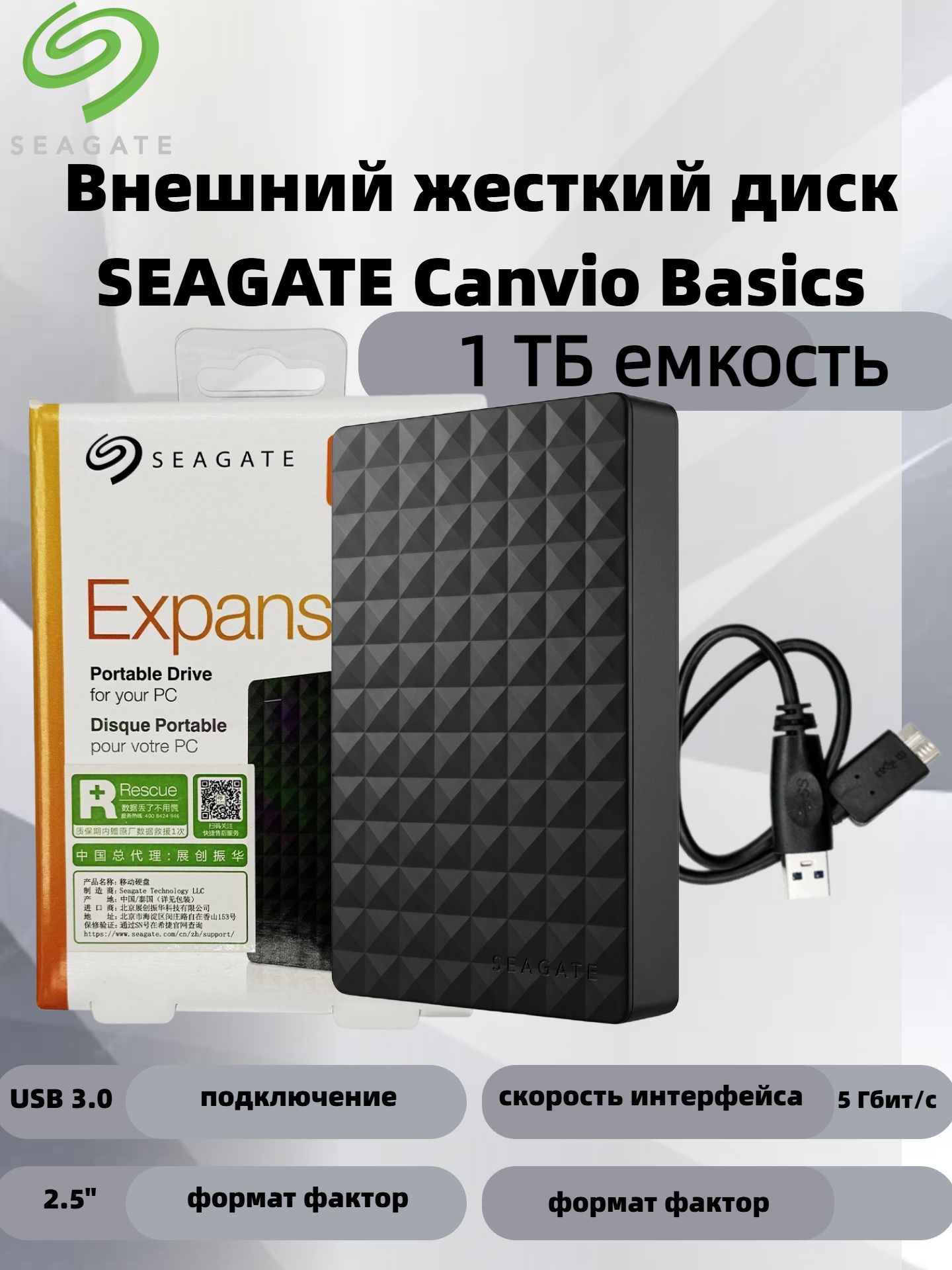 Seagate Expansion Portable 5 TB купить на OZON по низкой цене