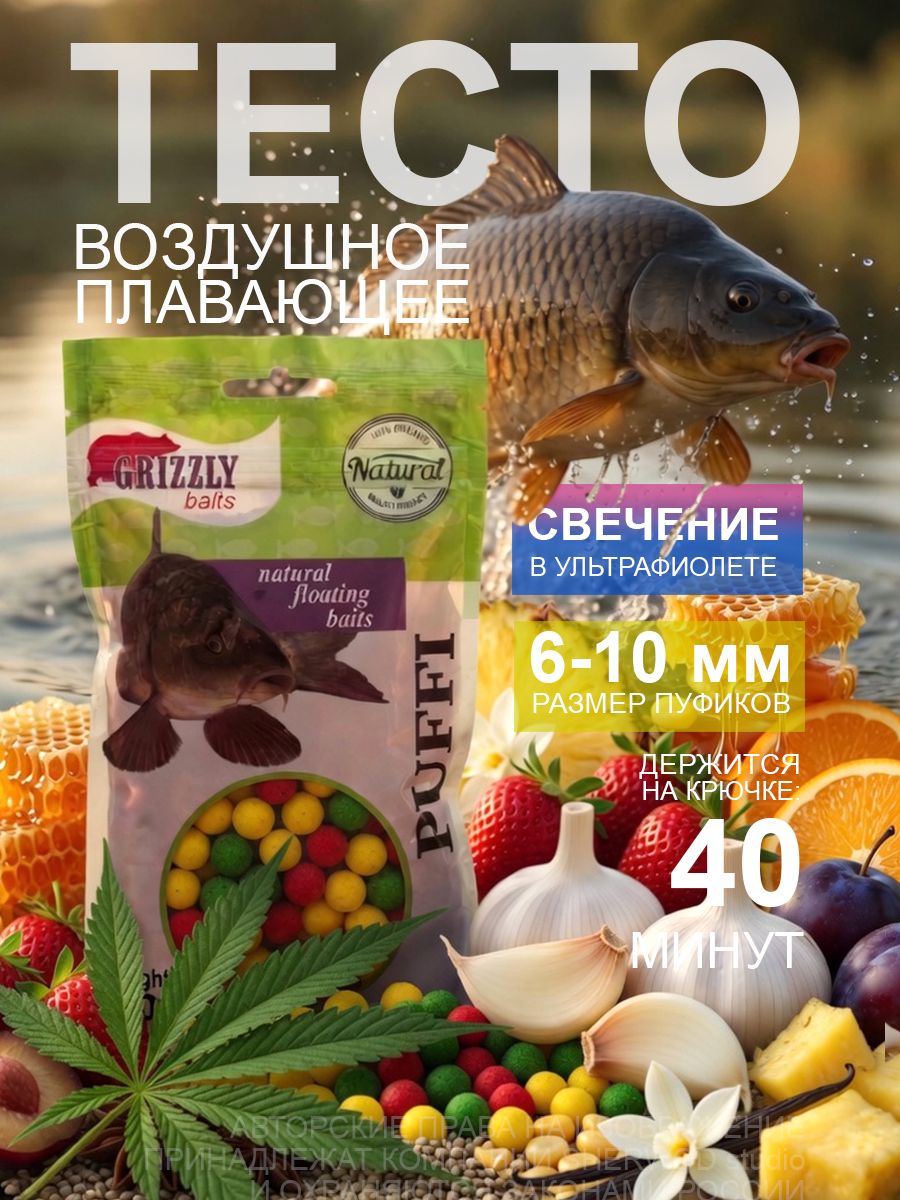 ТестовоздушноемягкоедлярыбалкиМИКСВСЕХАРОМАТОВ,30грамм,6-10мм,плавающаяразноцветнаянасадка,пуфик,puffi