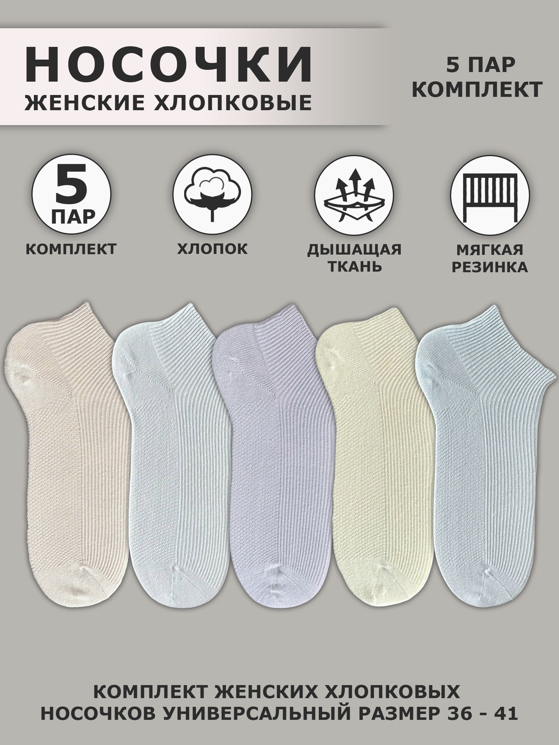 Спортивные носки, 5 пар