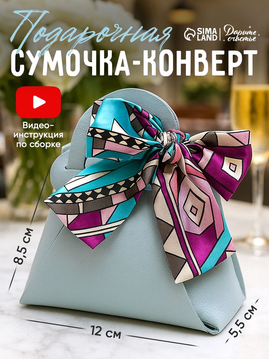 Пакет подарочный, подарочная упаковка 12 х 13 х 5,5 см