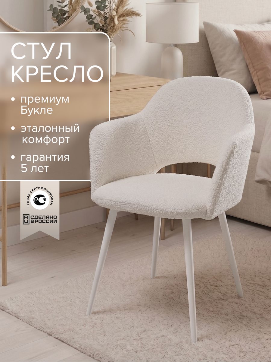 Стул для туалетного столика мягкий для комнаты и кухни