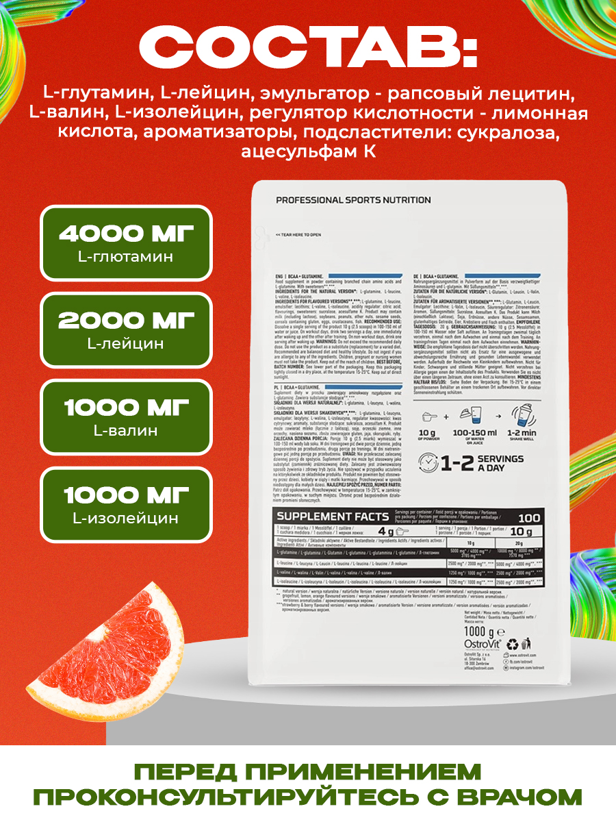 Ostrovit, BCAA + Glutamine 1000 g, Грейпфрут