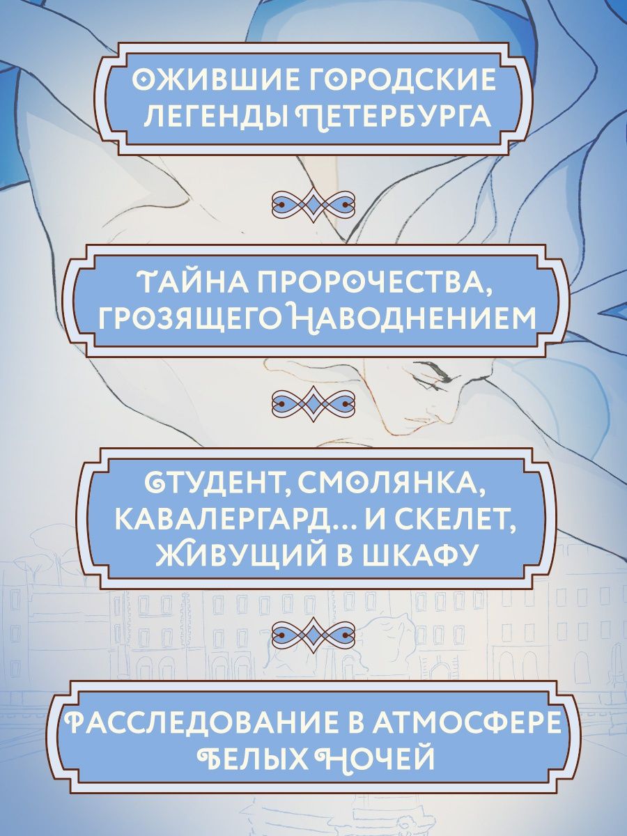 Пленники белых ночей | Captives of White Nights - Ozon image 1