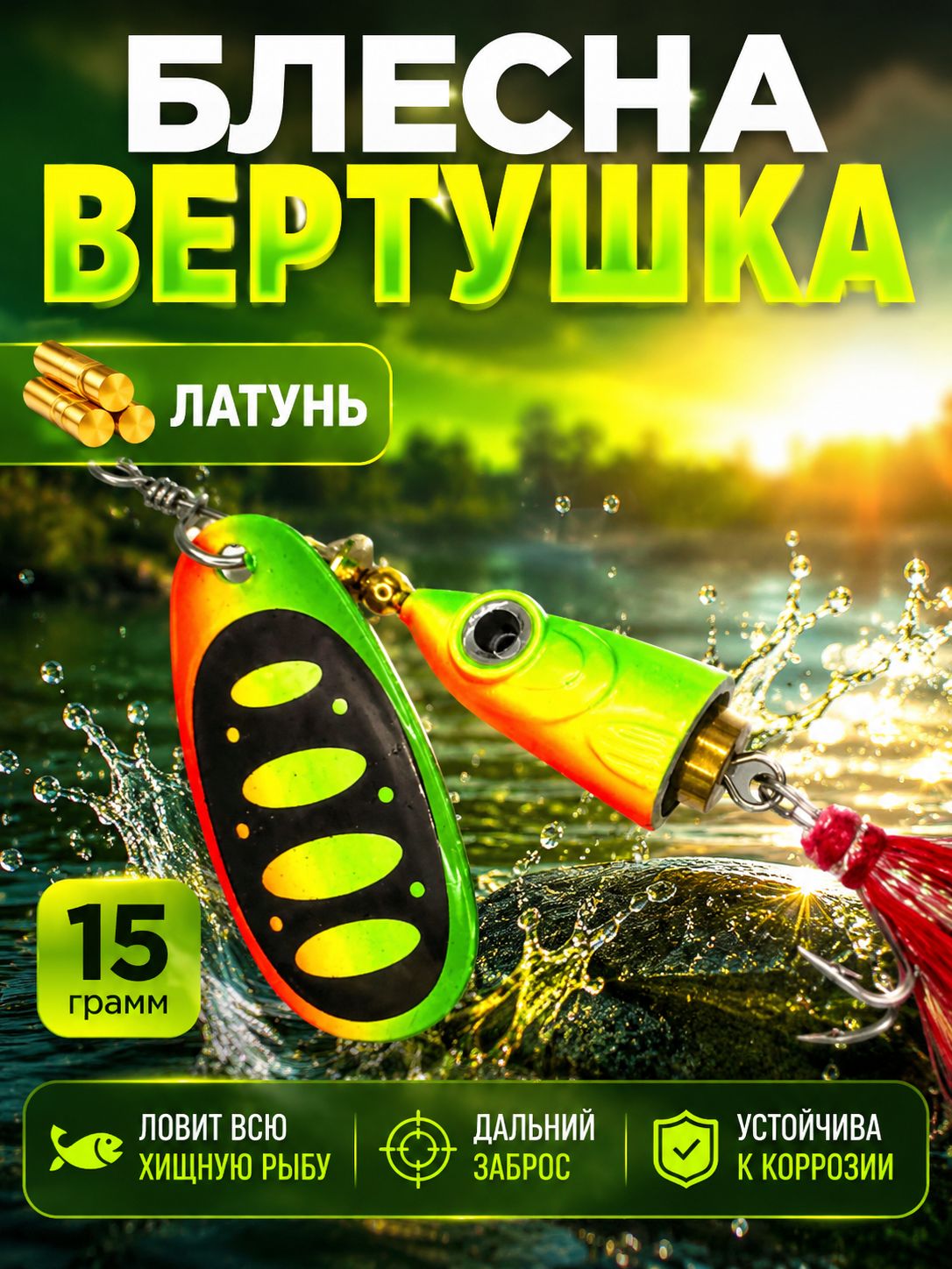 салатовый;черный;красный • 15 • 80