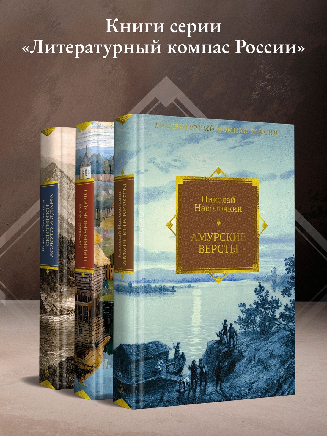 Амурские версты | Amur Milestones - Ozon image 4