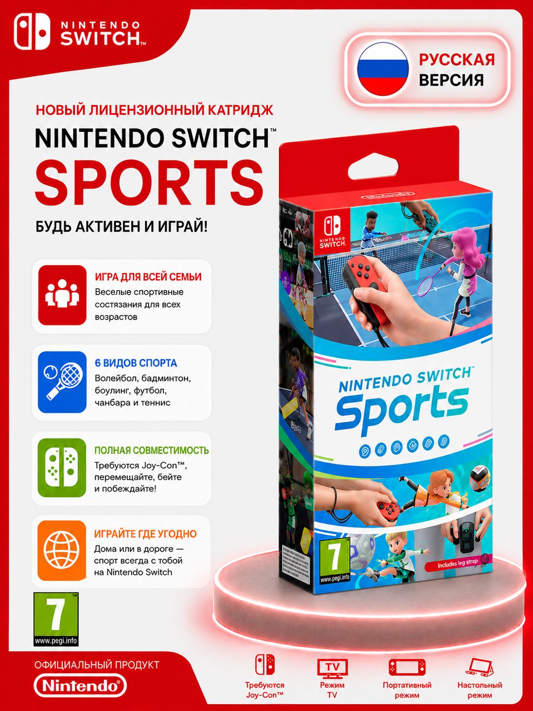 Игра Nintendo Switch Sports (Nintendo Switch, Nintendo Switch 2