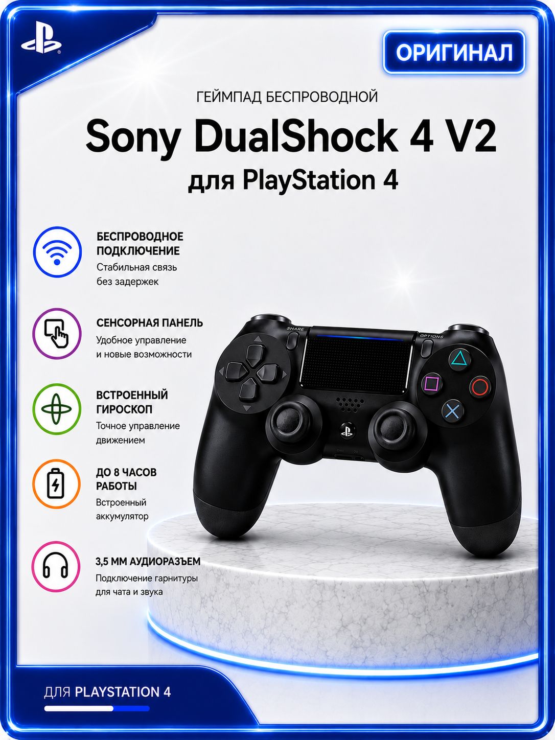 Геймпад беспроводной Sony DualShock 4 V2 Black (CUH-ZCT2E) купить