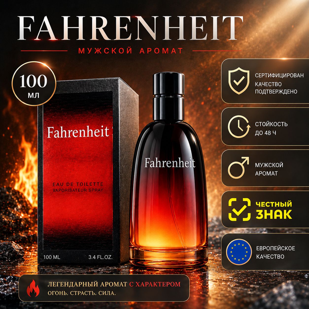 【未開封】Fahrenheit Eau de Toilette 100ml 男性 Туалетная вода Fahrenheit 100мл/ Духи Fahrenheit ( Парфюм