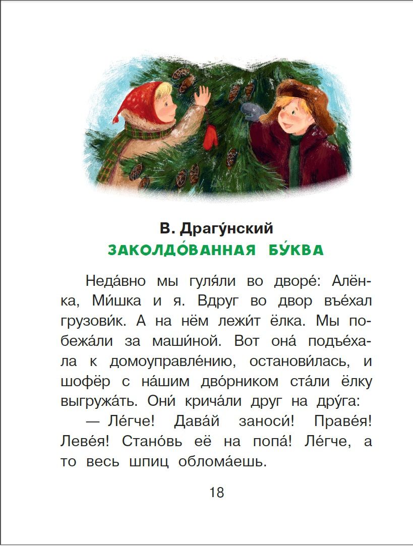 Весёлые истории для детей | Fun Stories for Kids - Ozon image 6