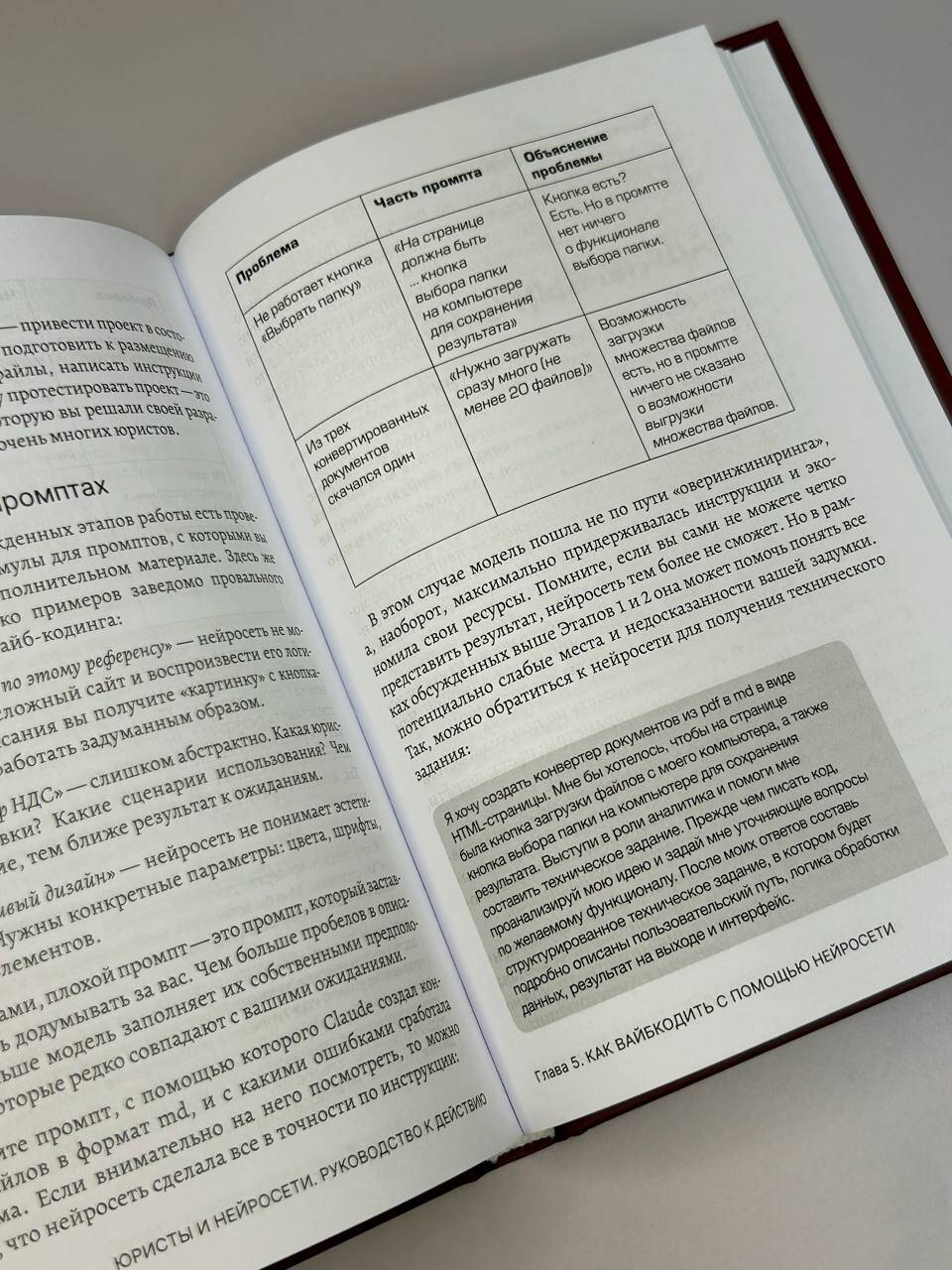 Юристы и нейросети. Руководство к действию | Lawyers and Neural Networks: A Practical Guide - Ozon image 6
