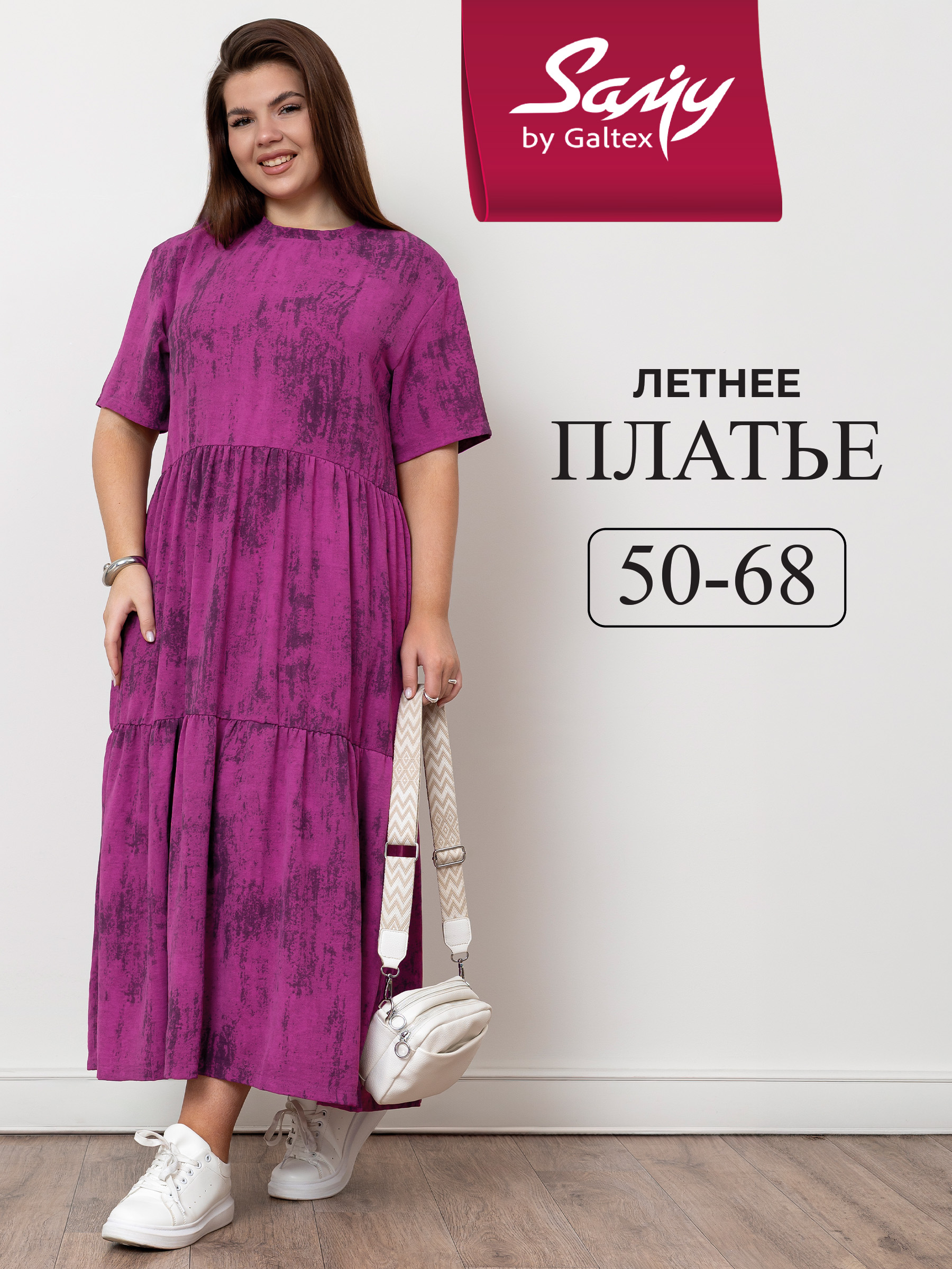 Платье Samy