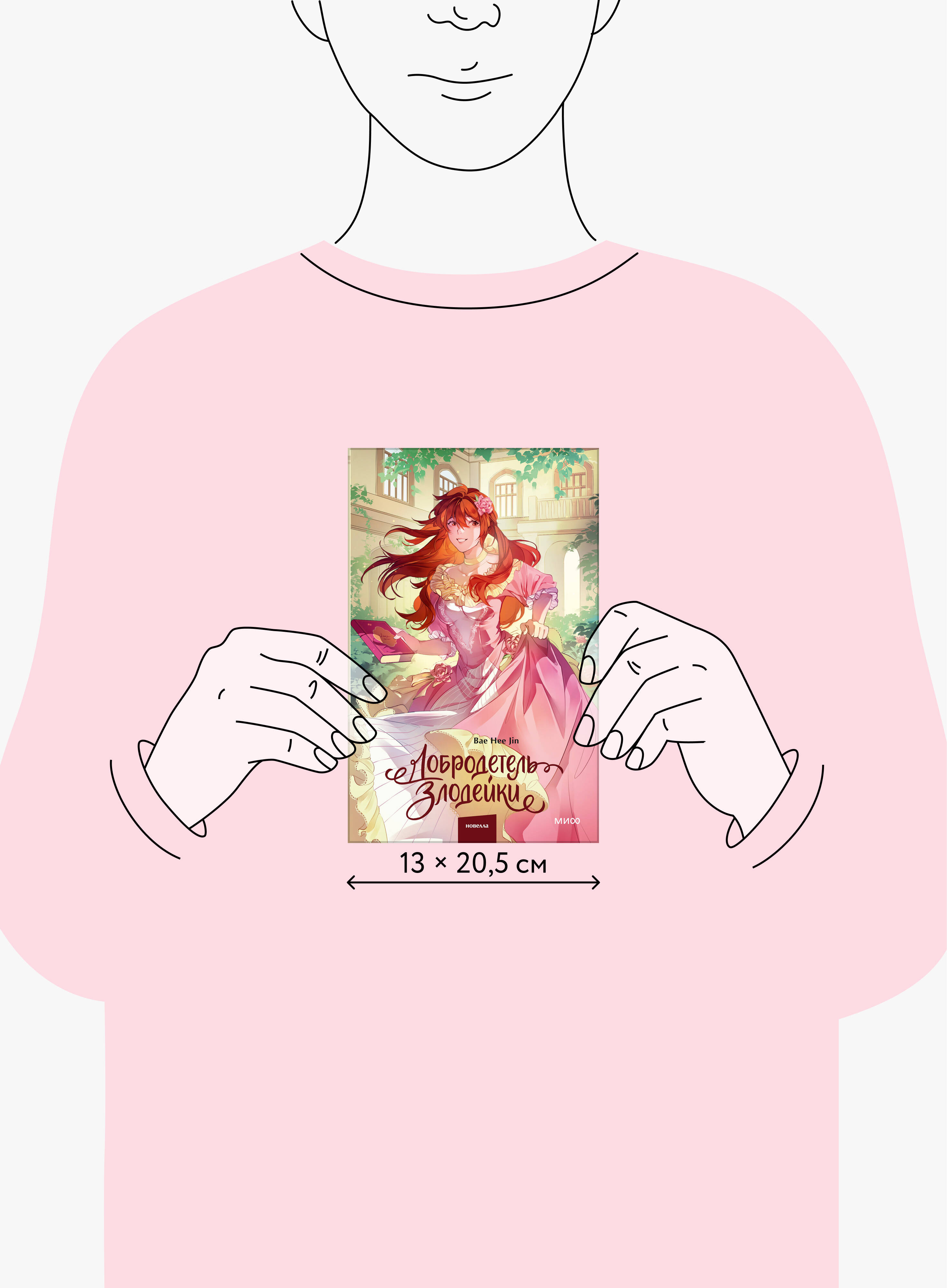 Добродетель злодейки. Том 2 | Virtue of the Villainess: Volume 2 - Ozon image 4