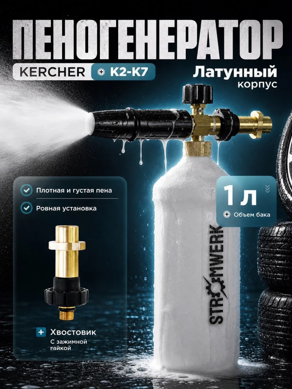 STROMWERK 迷你水槽配件