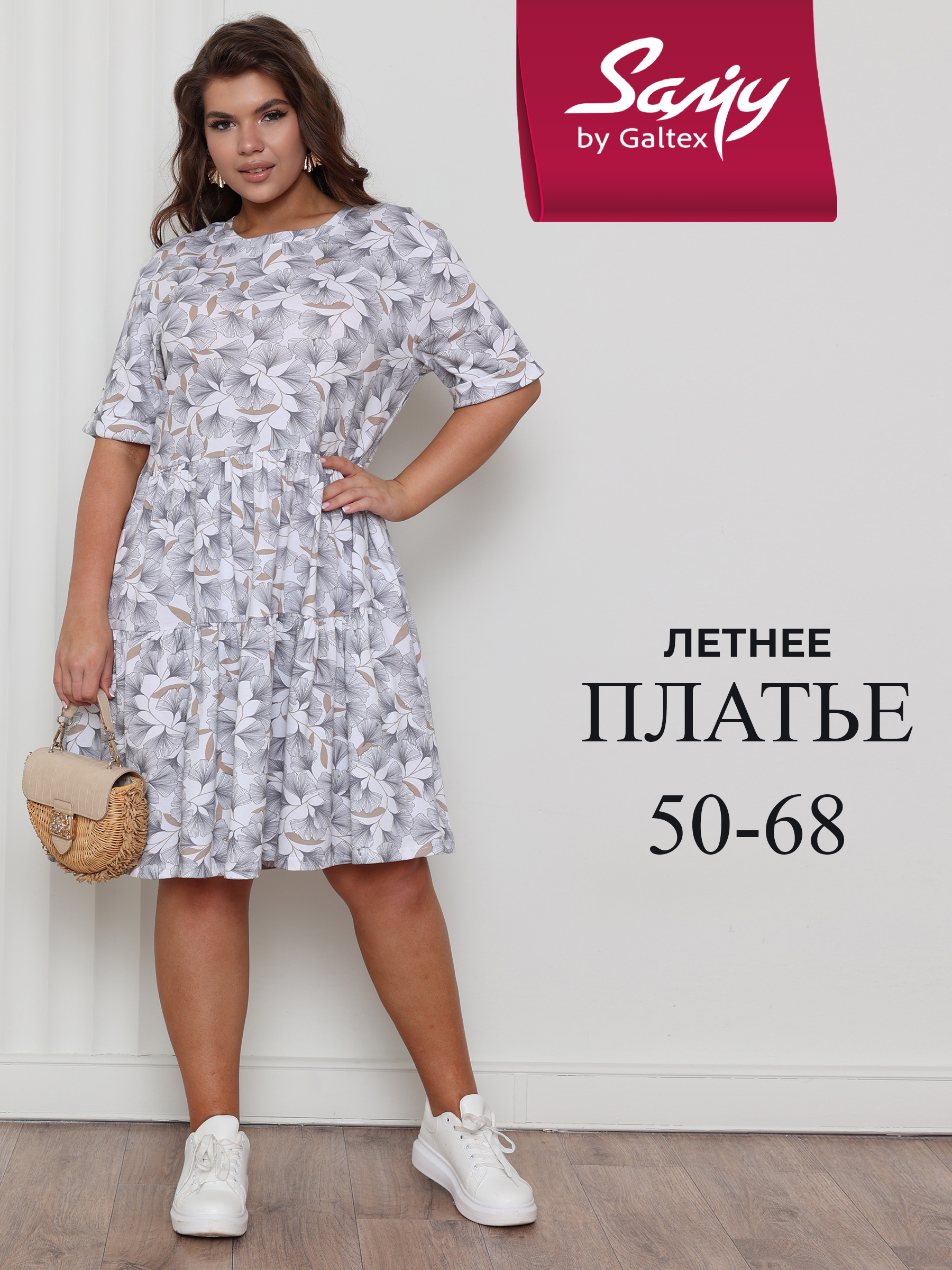 Платье Samy