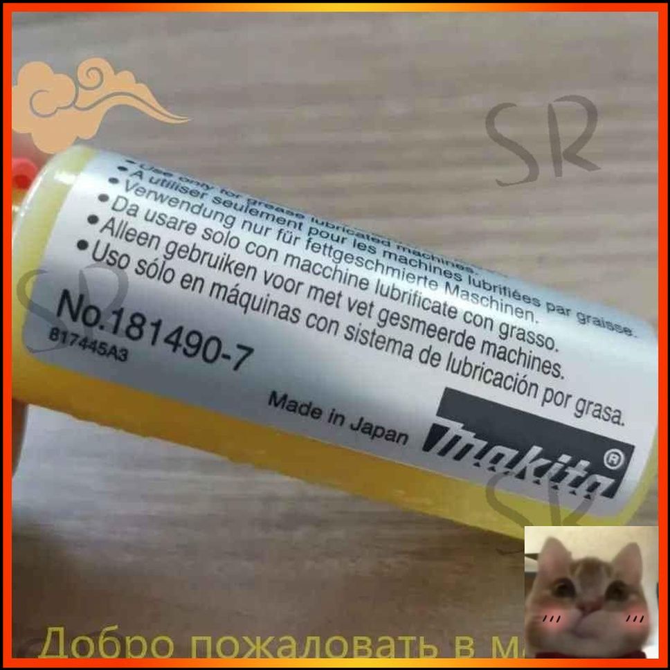 Смазкаредуктора,30грдляперфоратораHR2450,HR2470,HR4002,HR4030C,HM1307CMakita181490-7z-скидк