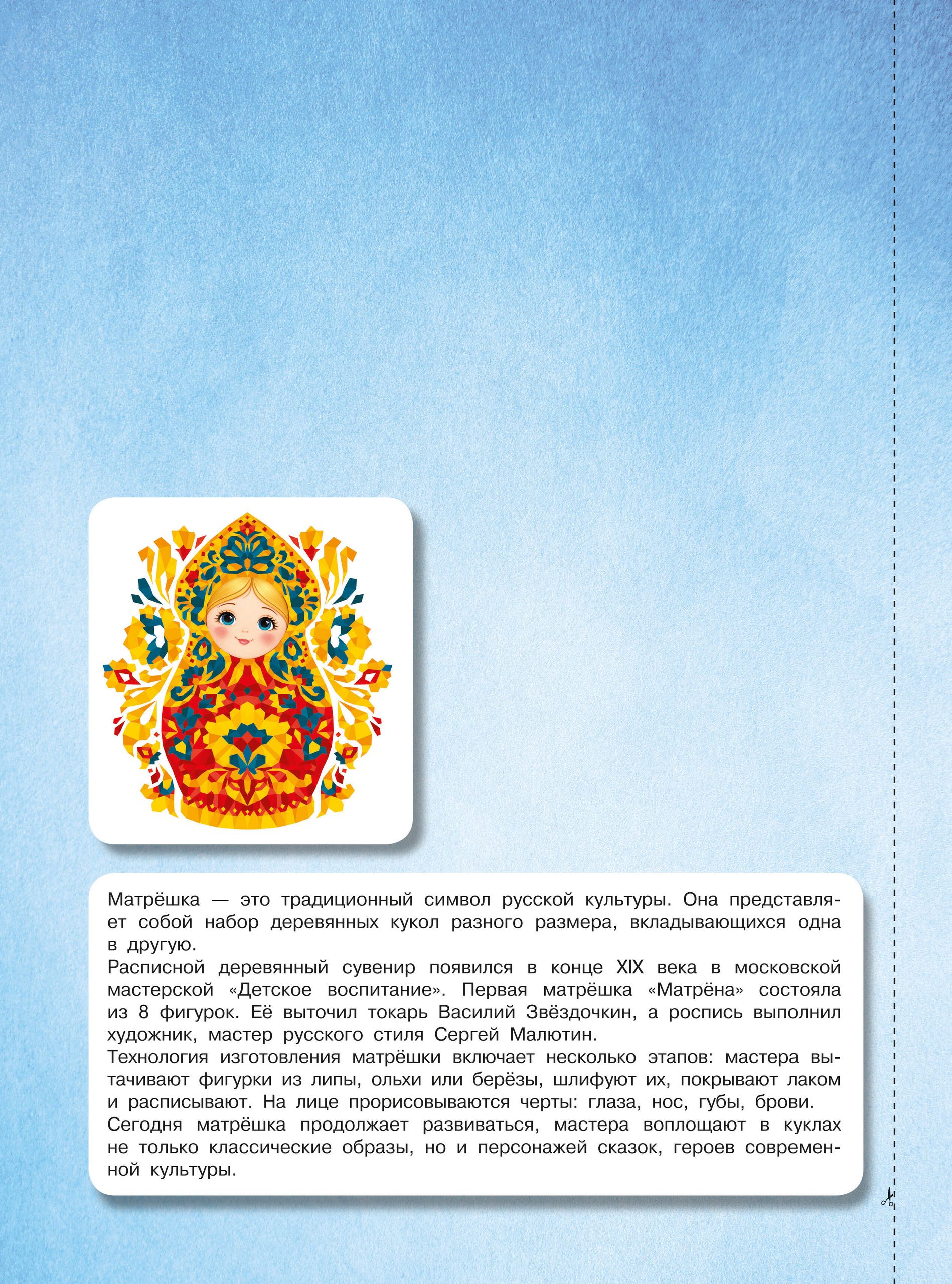 Русские узоры | Russian Patterns - Ozon image 2